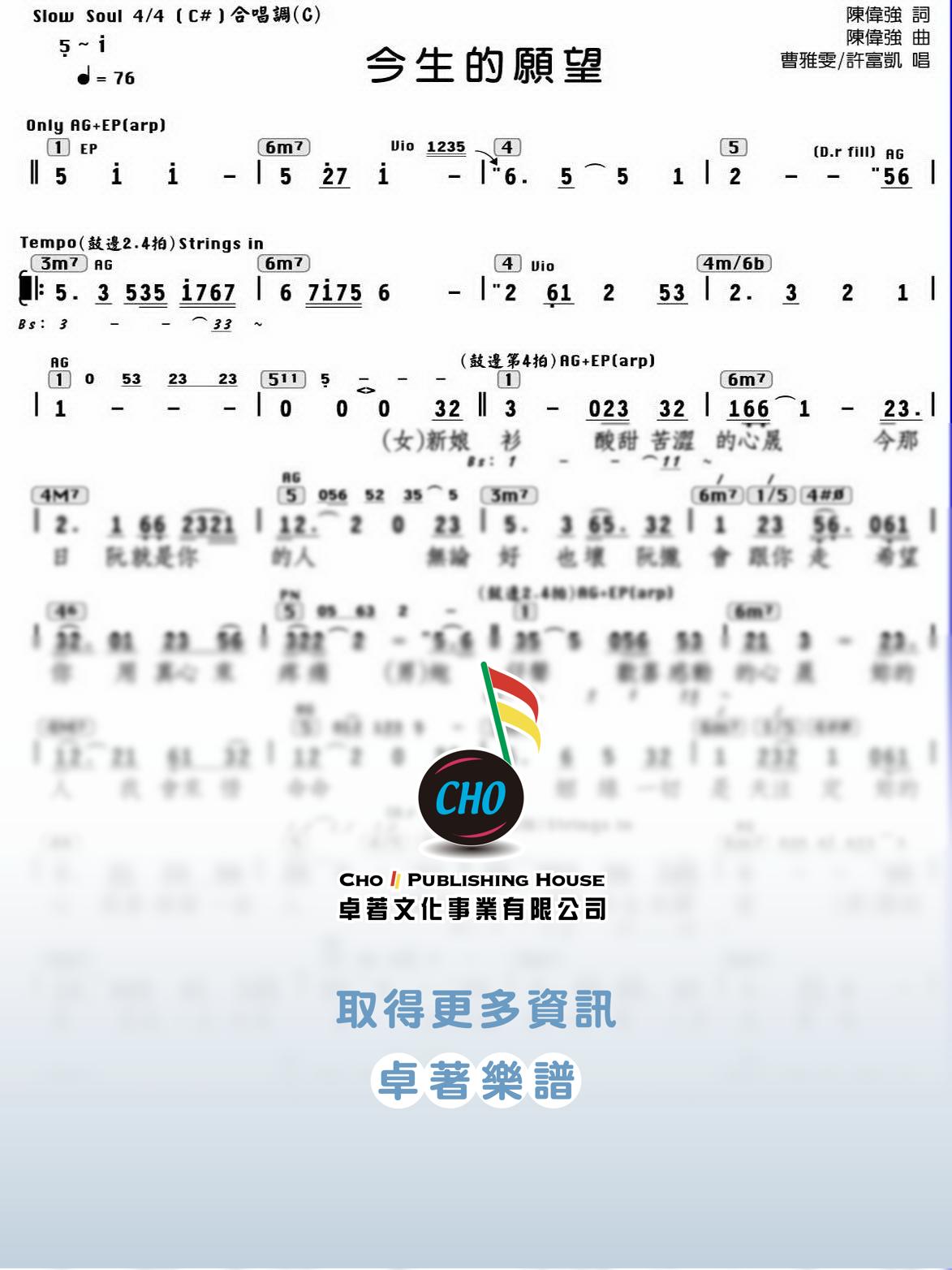 今生的願望